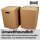 Papphocker 1-teilig braun | Stabile Sitzlösung I 300x300x420 mm
