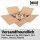 Faltkarton 592x592x200 mm zweiwellig | Versandkarton